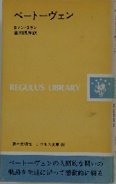 ベートーヴェン