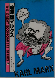 喧嘩屋マルクス