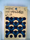 コニーアイランド物語