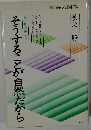 そうすることが自然だからー女の真の美しさ