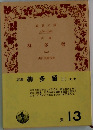 風多留(二)