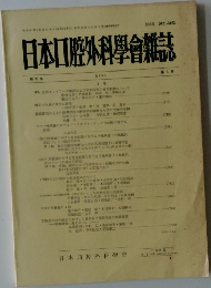 日本口腔外科學會雑誌　第32巻