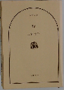野