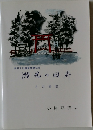 瀬見の回廊
