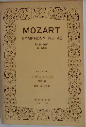MOZART　SYMPHONY No. 40　G-minor  K. 550