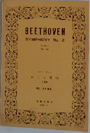 BEETHOVEN　SYMPHONY No.2　D-major  Op 36