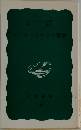 レーニンとロシャ革命
