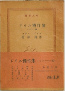 ドイル傑作集