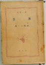 書顏