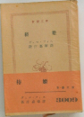 棒姫