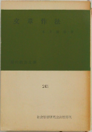 文章作法