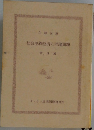 社会主義経済の理論問題