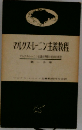 マルクス・レーニン主義教程