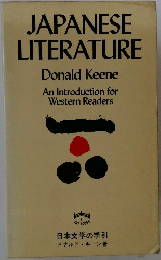 JAPANESE  LITERATURE