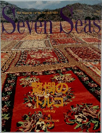 Seven Seas 