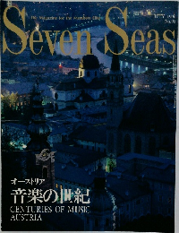 Senven seas 1996年5月号　No.95