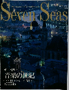 Senven seas 1996年5月号　No.95