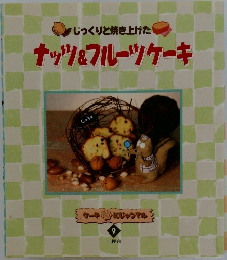 ナッツ&フルーツケーキ　9