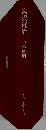 宮沢賢治
