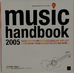 music hand book 2005年