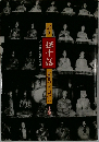謎十話