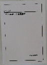 高2数学 数学基礎・発展講座Ⅱ
