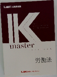 IKmaster
