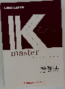 IKmaster