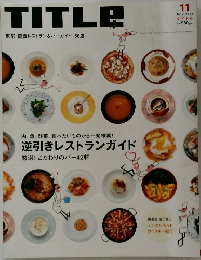 TITLE　2004年11月号