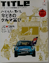 タイトル　2005年7月号