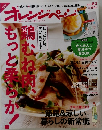 オレンジページ　2013　8/2号 