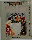 版画藝術　No.9　1975年春号