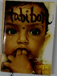 tabiboy 