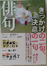 俳句　3　