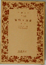 帝国主義論 上