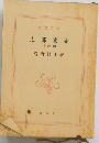 太郎物語「高校編」