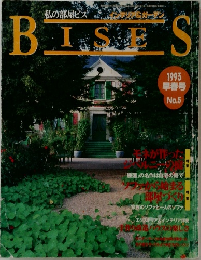 BISES　1993年早春号  No.5