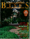 BISES　1993年早春号  No.5