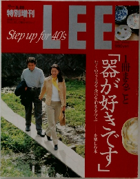 リー　1997年春号