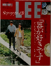 リー　1997年春号