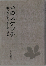 心のスケッチ
