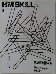 HM SKILL 2006 8
