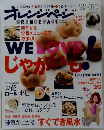 オレンジペー 2012 2/2