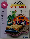 カシオトーンランド