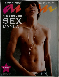 THE COMPLETE  SEX  MANUAL