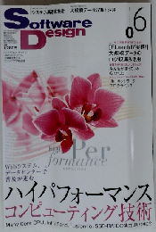 Software Design　2012年6月号
