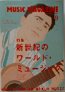 MUSIC MAGAZINE　2003　9