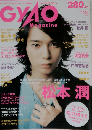 GYAO Magazine ギャオマガジン 2007年2月号増刊