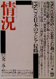 情況　1992年5月号