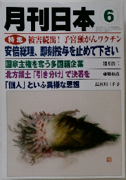 月刊日本　6